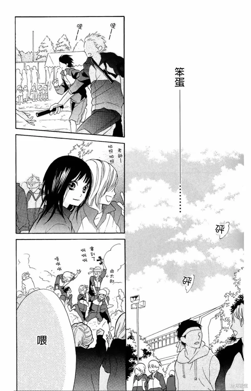 我的英雄,第08话,第23张