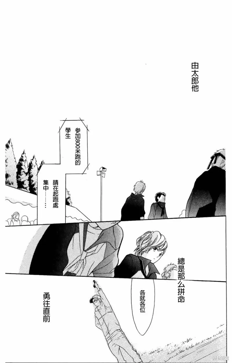 我的英雄,第08话,第25张