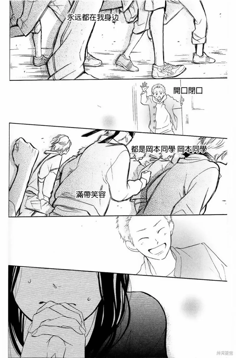 我的英雄,第08话,第26张