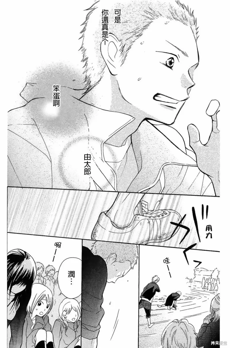 我的英雄,第08话,第28张