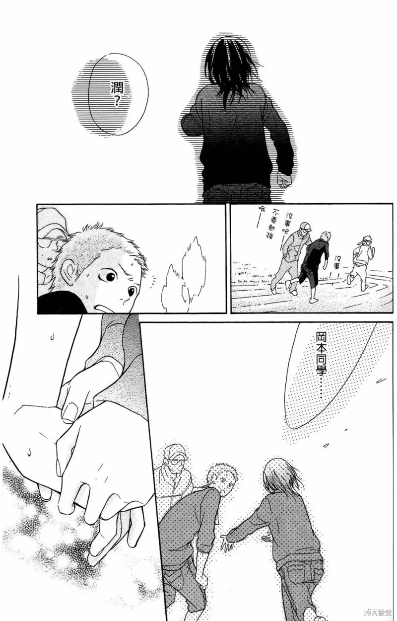 我的英雄,第08话,第29张