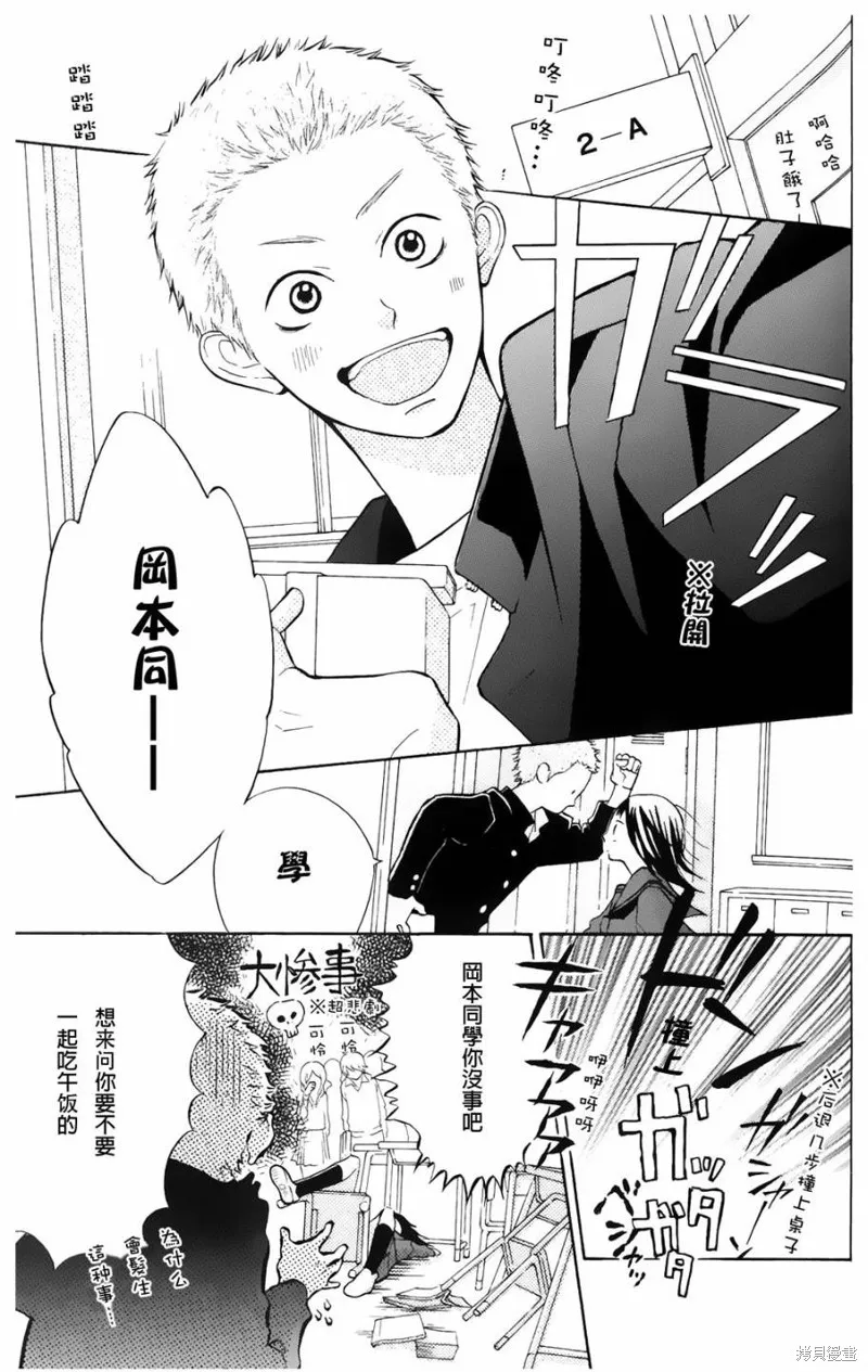 我的英雄,第08话,第3张