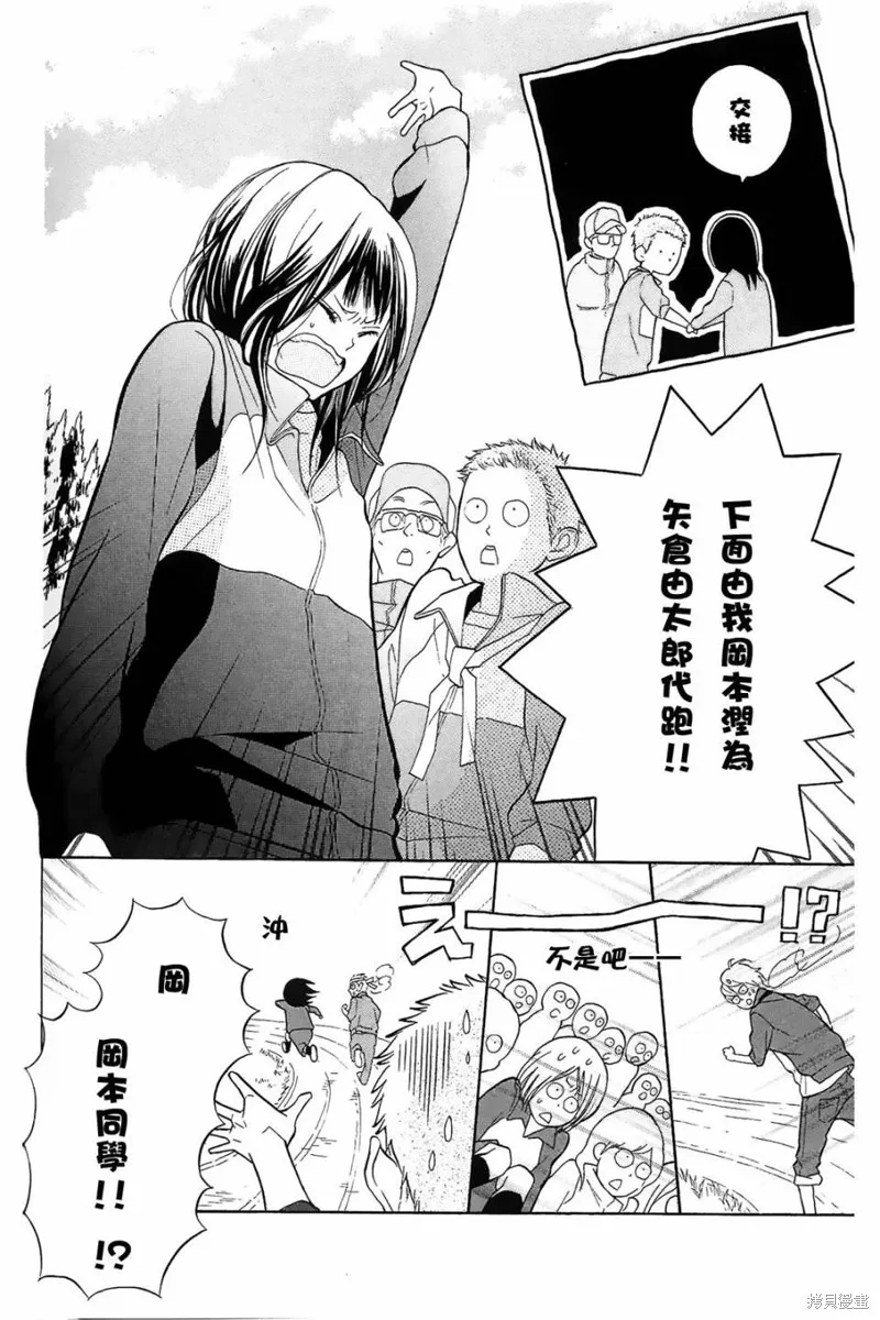 我的英雄,第08话,第30张