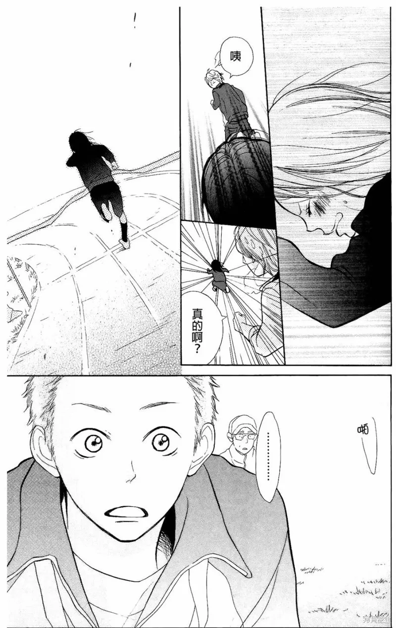 我的英雄,第08话,第31张