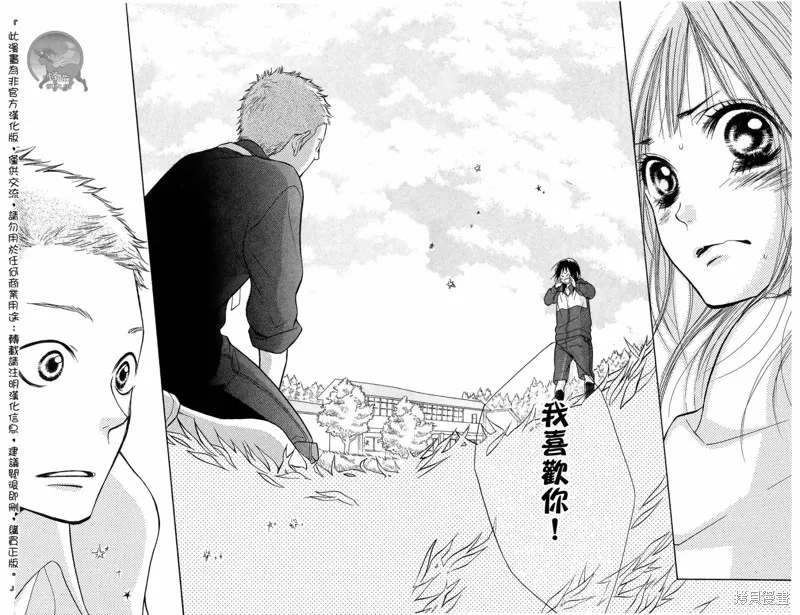 我的英雄,第08话,第32张