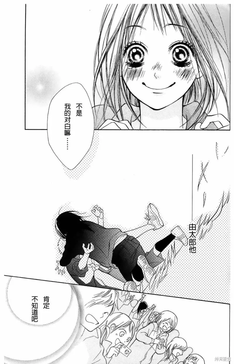 我的英雄,第08话,第34张