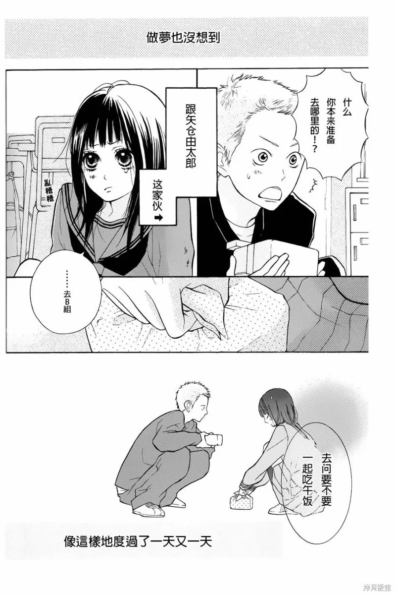 我的英雄,第08话,第4张