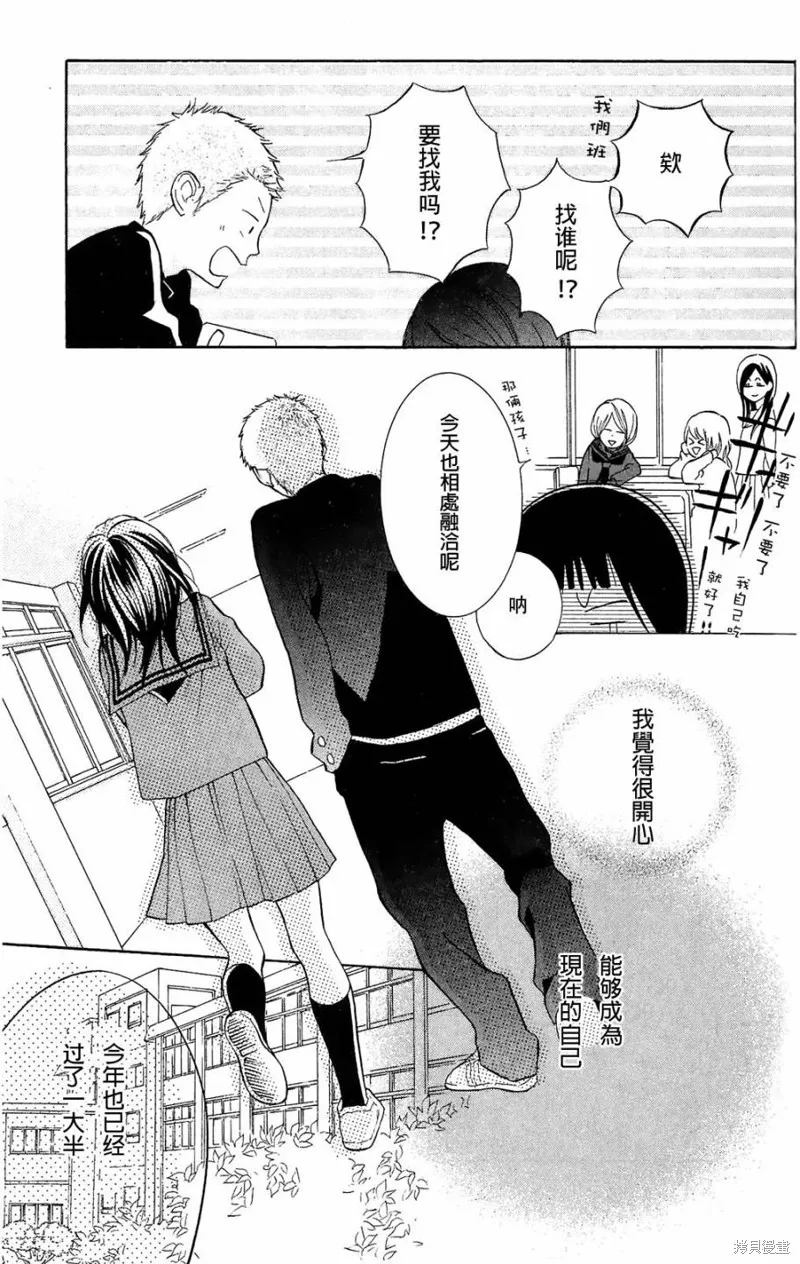 我的英雄,第08话,第5张