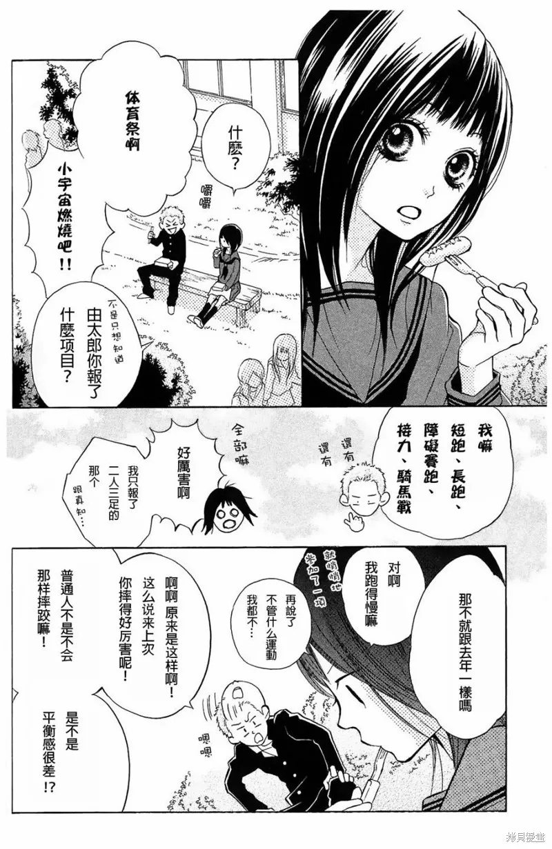 我的英雄,第08话,第6张