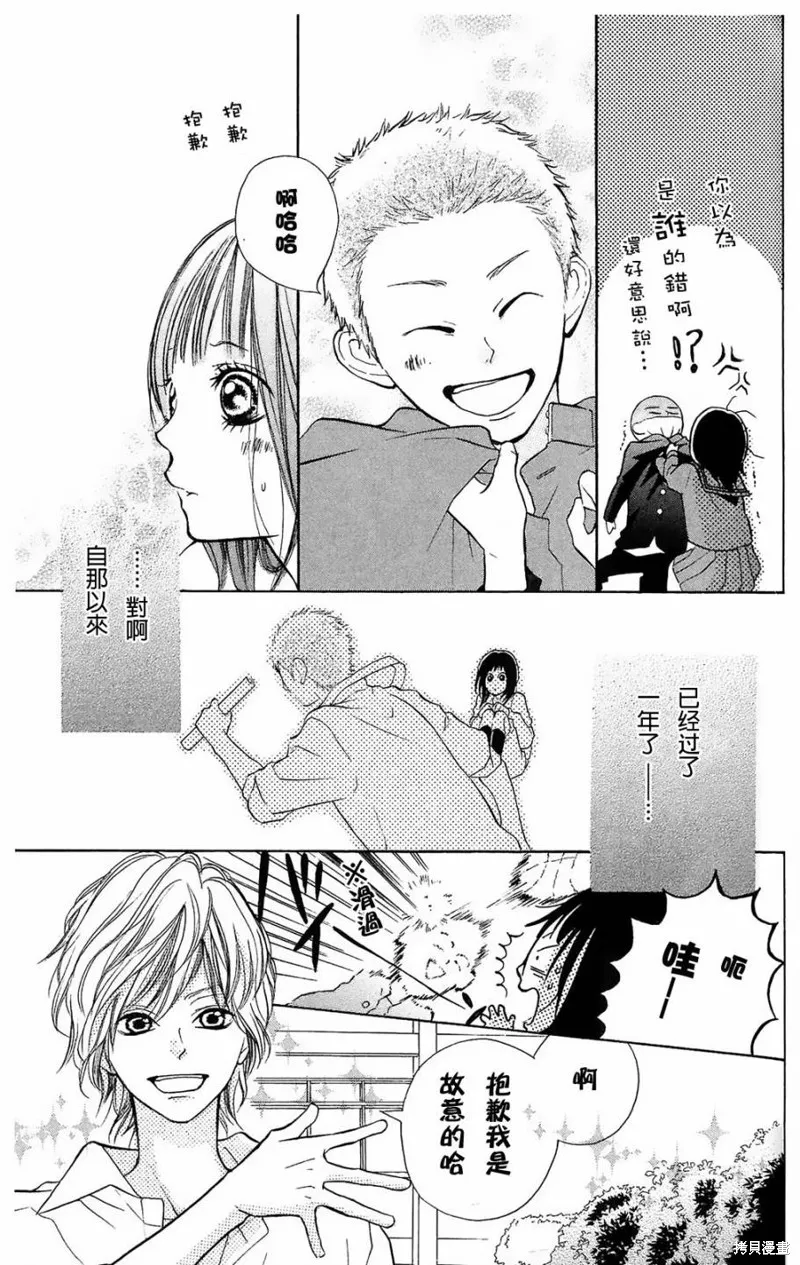 我的英雄,第08话,第7张