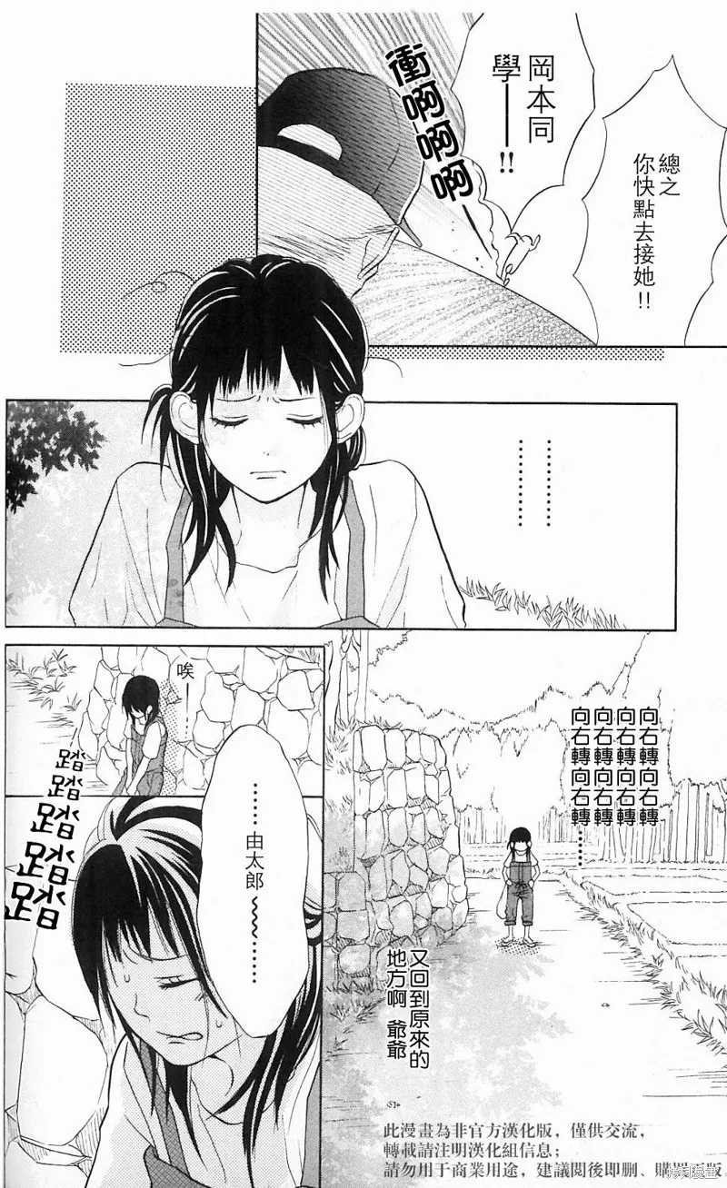 我的英雄,第04话,第10张