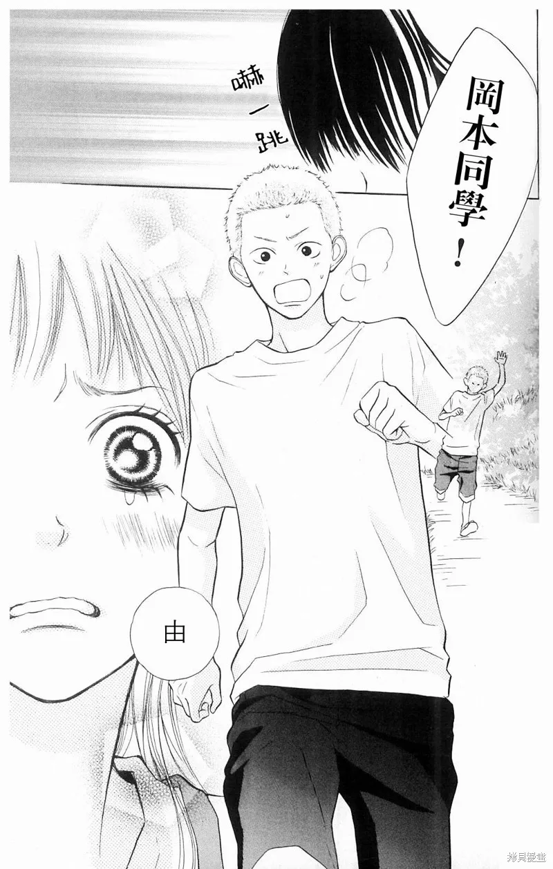 我的英雄,第04话,第11张