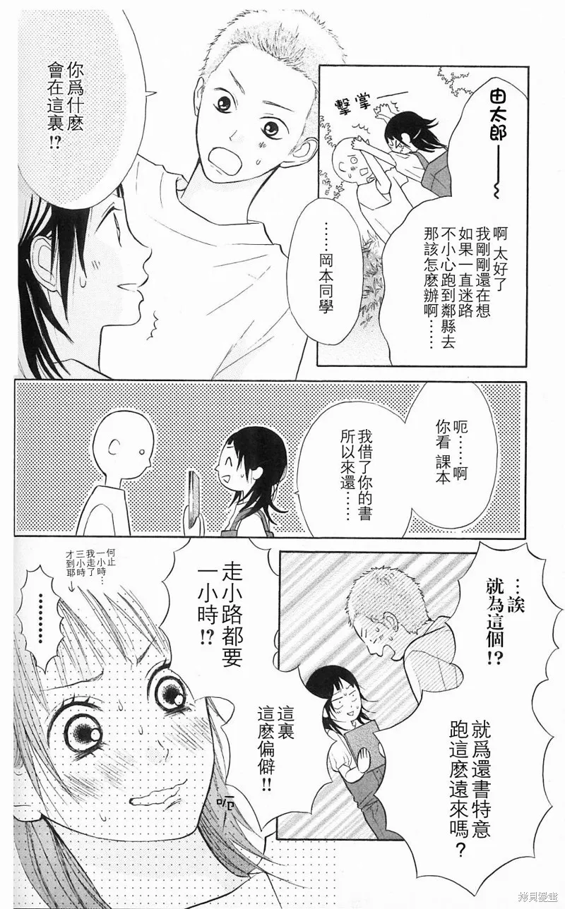 我的英雄,第04话,第12张