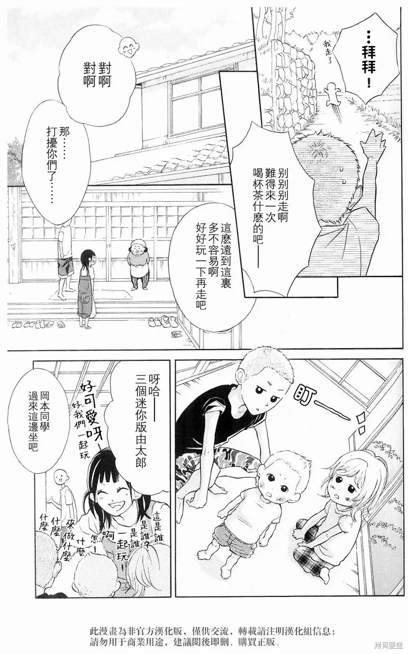 我的英雄,第04话,第13张