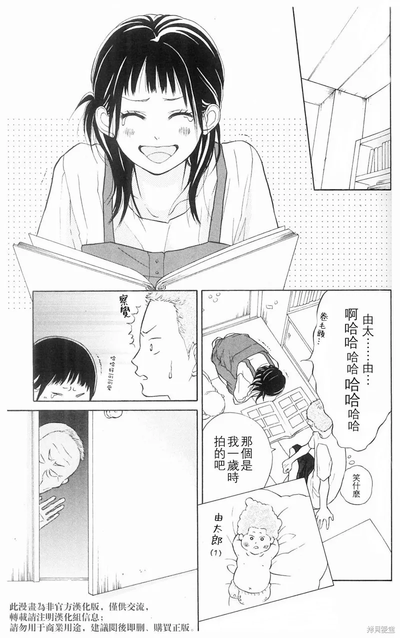 我的英雄,第04话,第17张