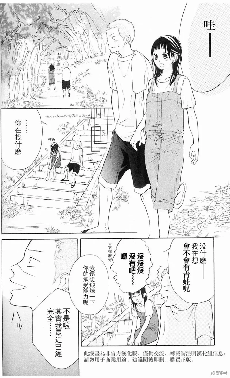 我的英雄,第04话,第20张