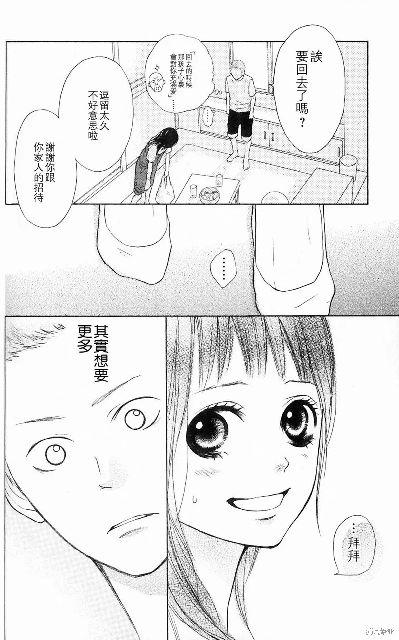 我的英雄,第04话,第24张