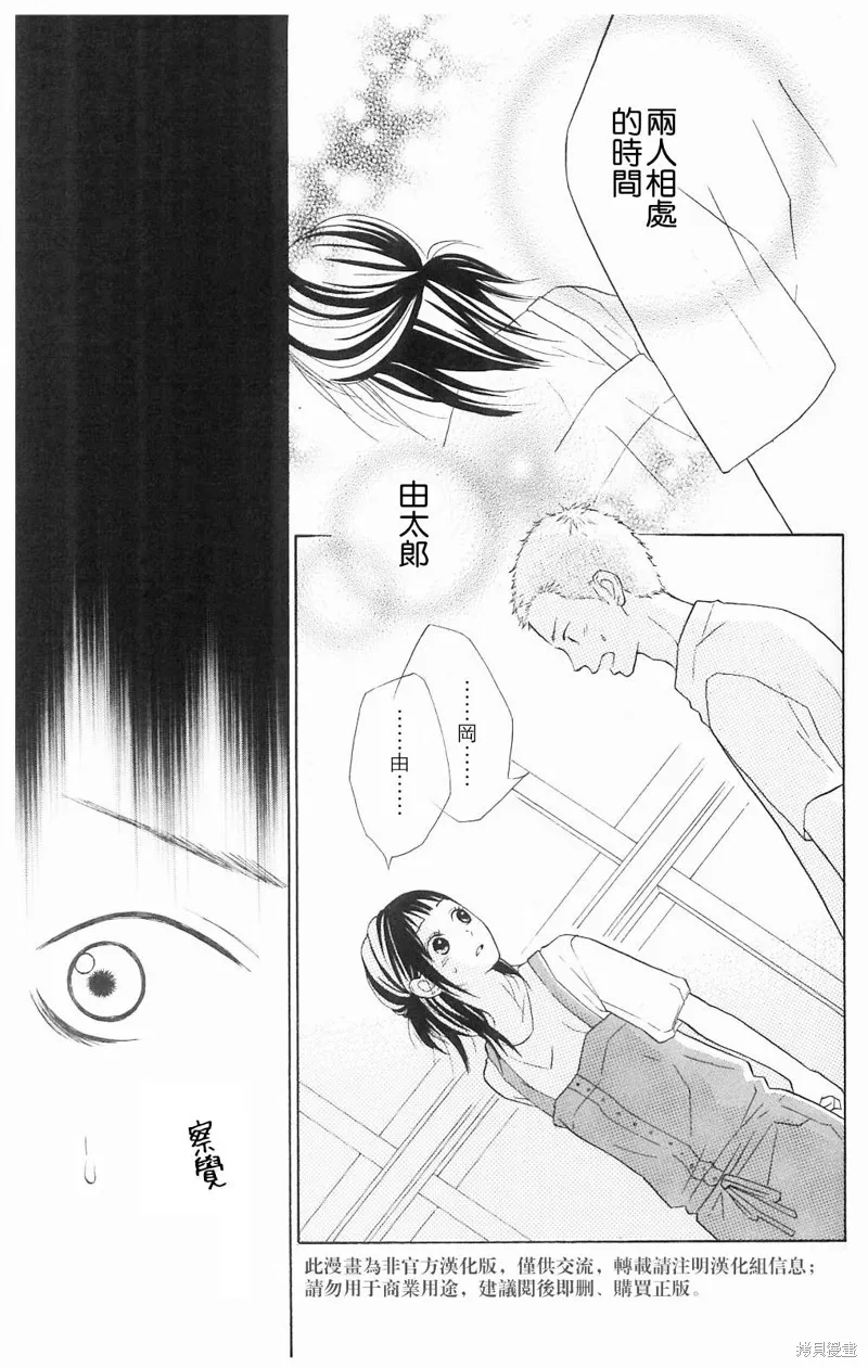 我的英雄,第04话,第25张