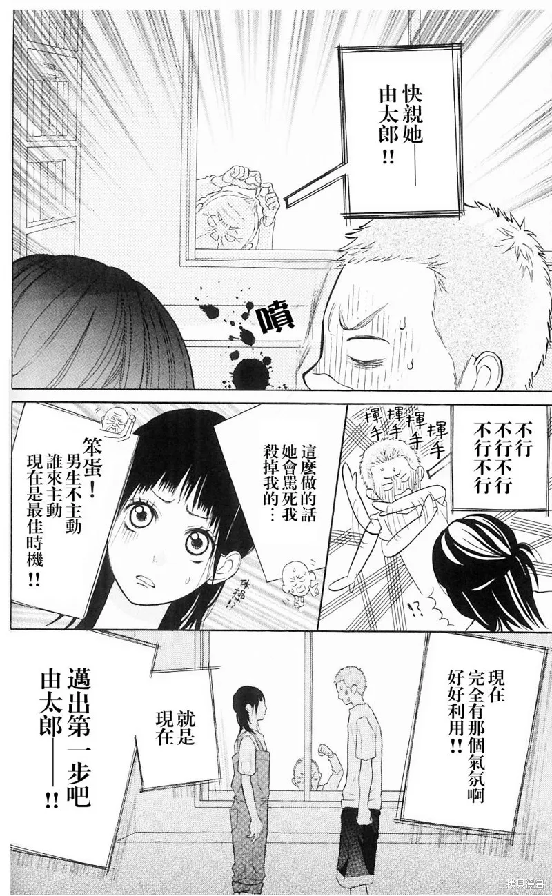我的英雄,第04话,第26张
