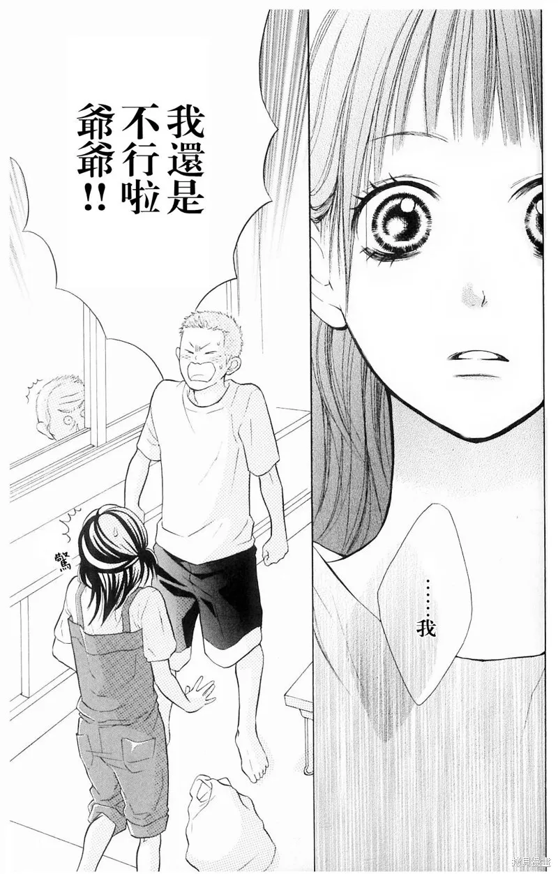 我的英雄,第04话,第27张