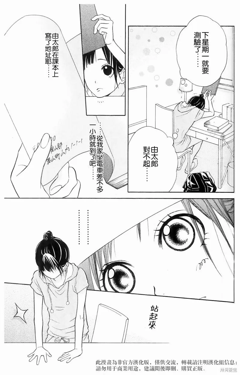 我的英雄,第04话,第3张