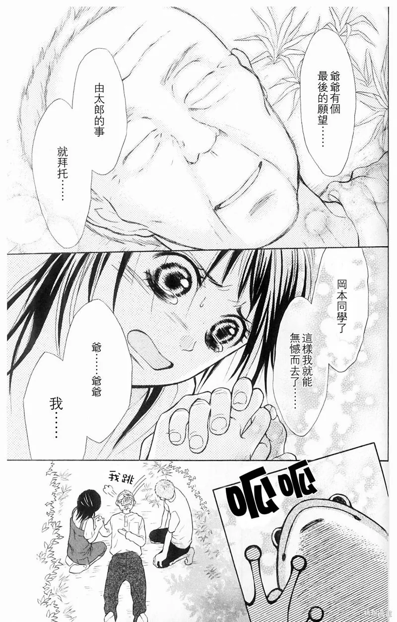 我的英雄,第04话,第33张