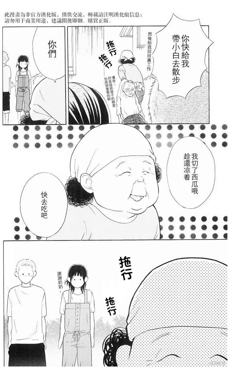 我的英雄,第04话,第36张