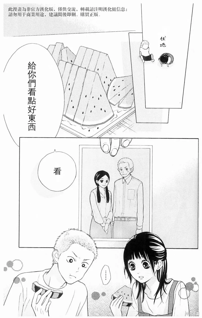 我的英雄,第04话,第37张
