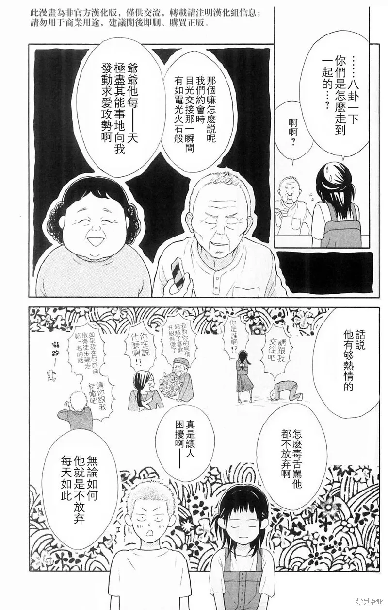 我的英雄,第04话,第39张