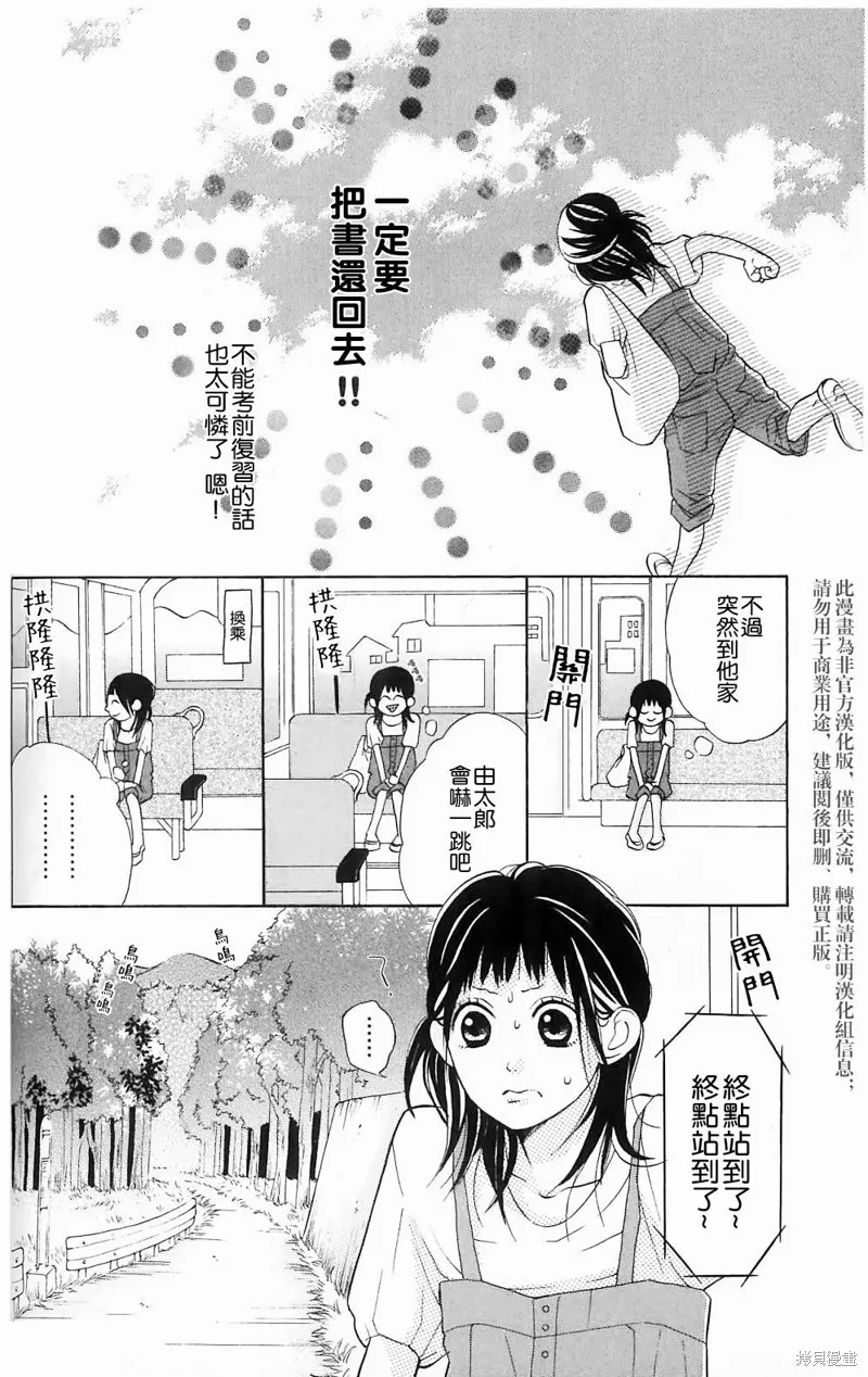 我的英雄,第04话,第4张
