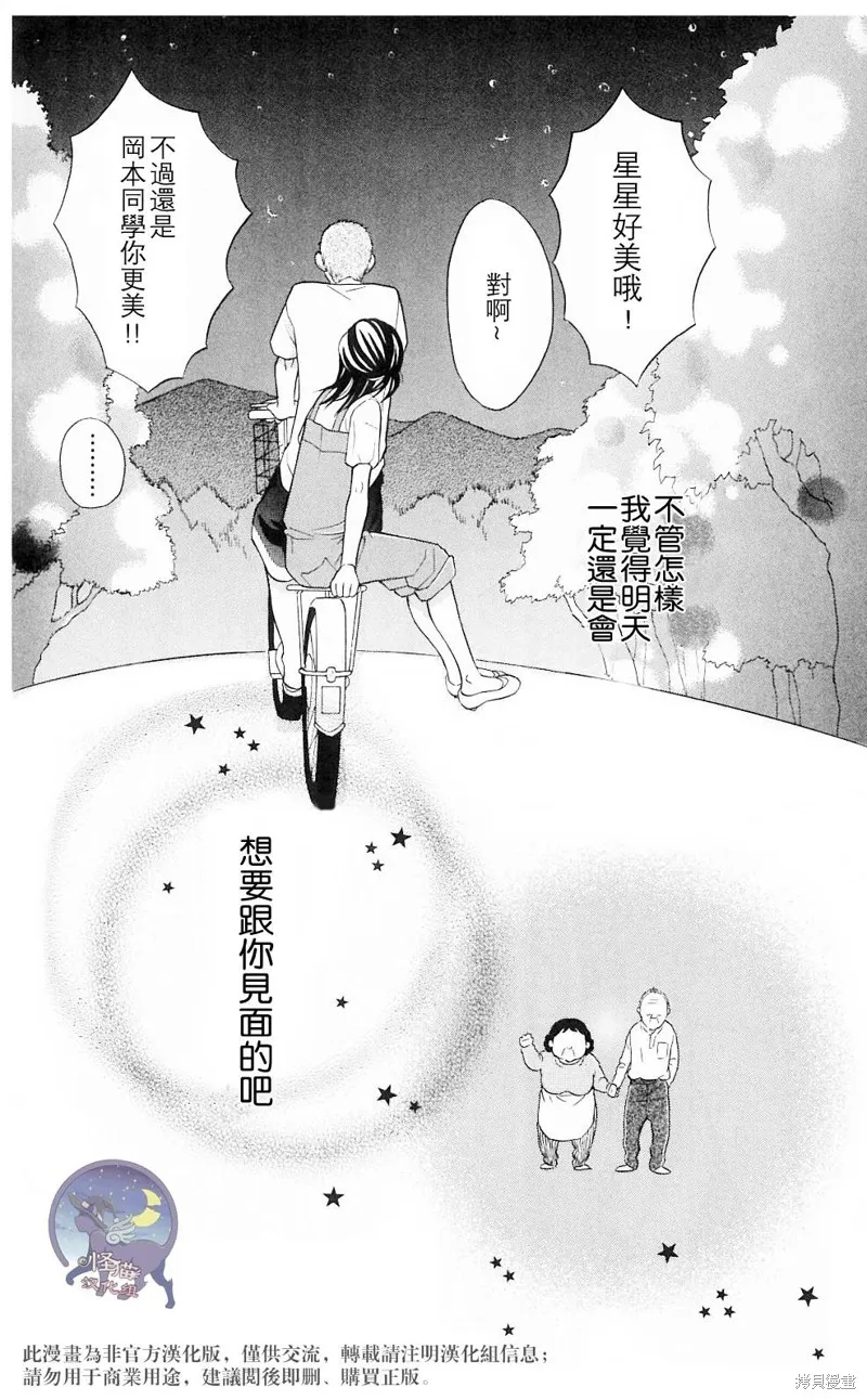 我的英雄,第04话,第42张