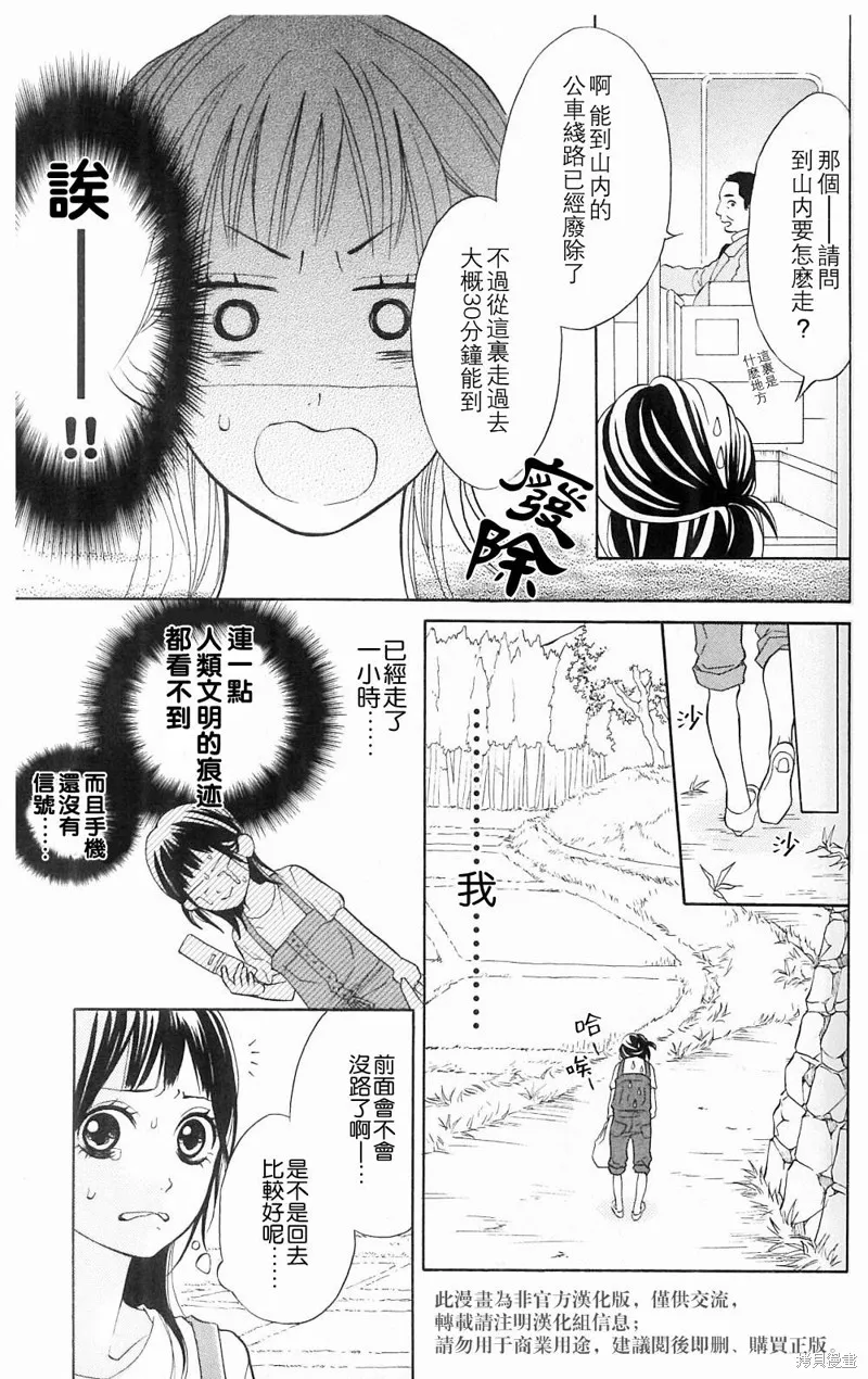 我的英雄,第04话,第5张