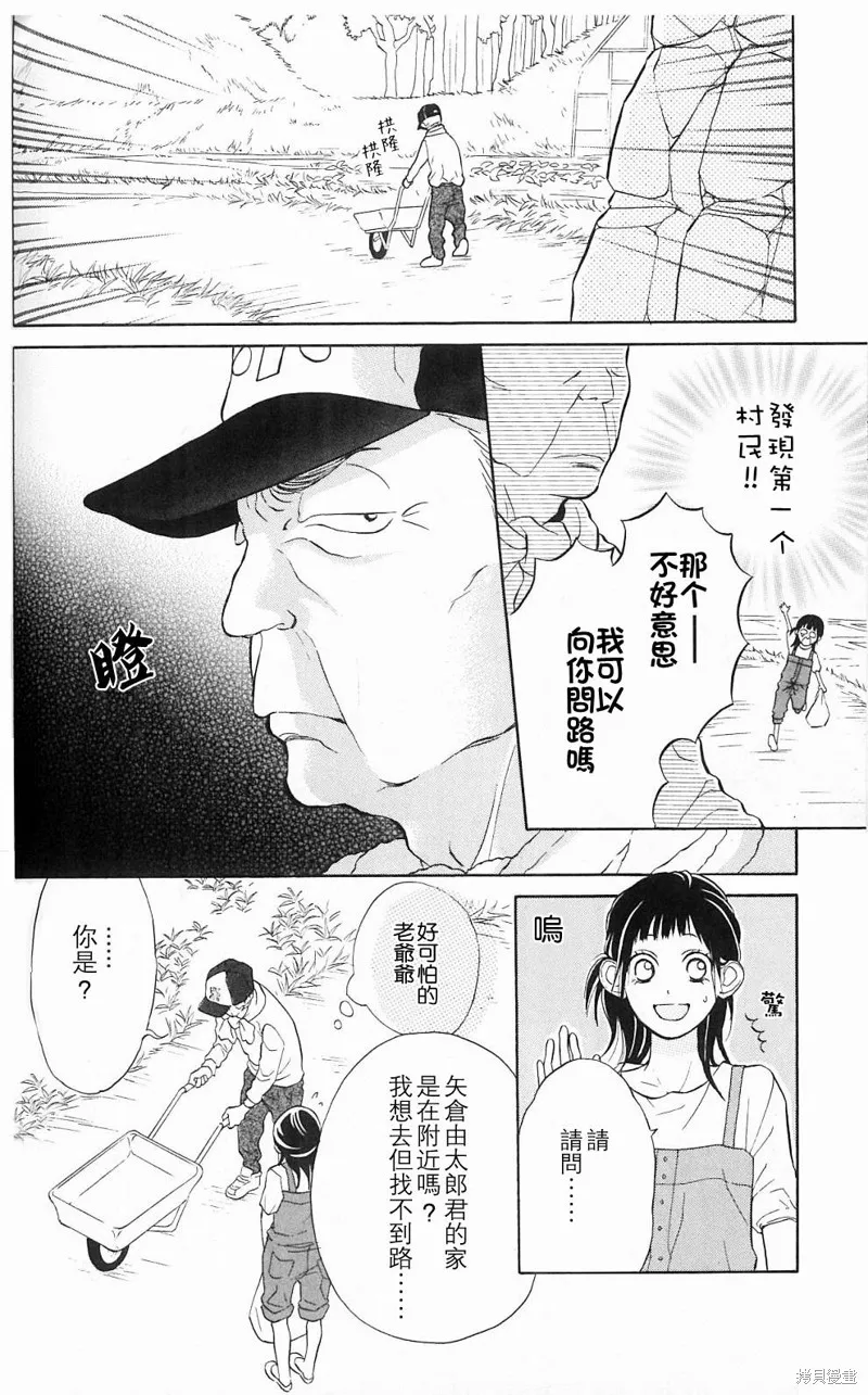 我的英雄,第04话,第6张