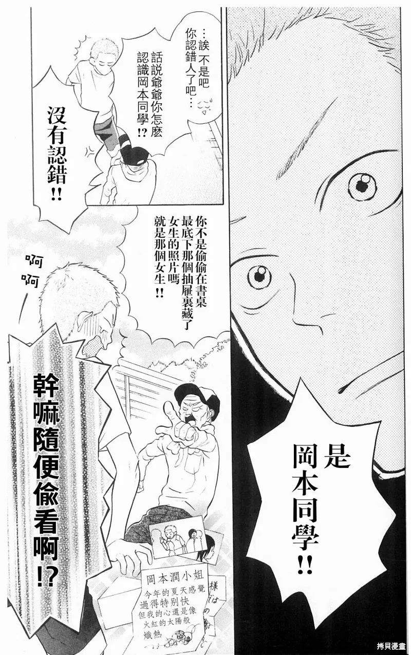 我的英雄,第04话,第9张