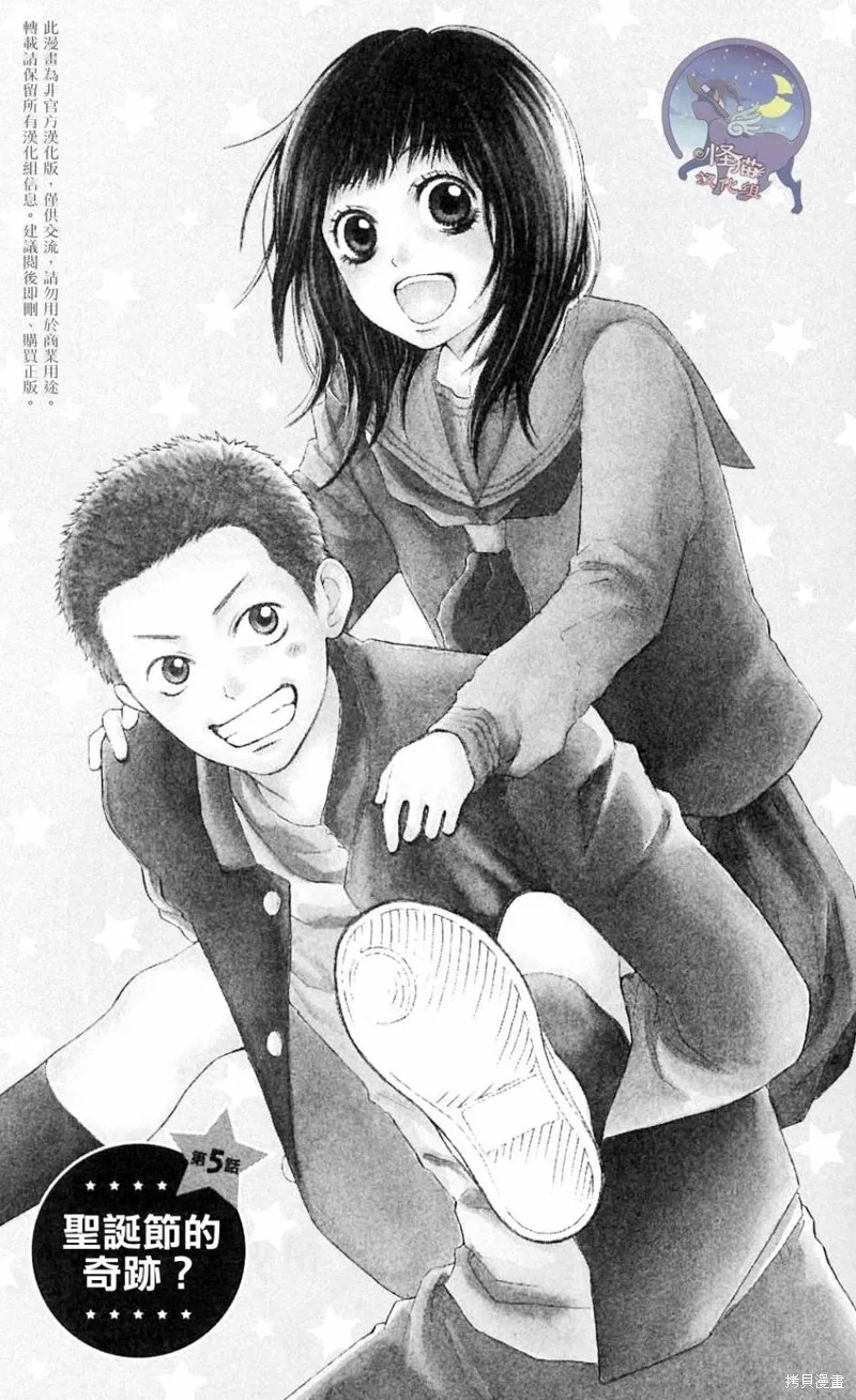 我的英雄,第05话,第1张