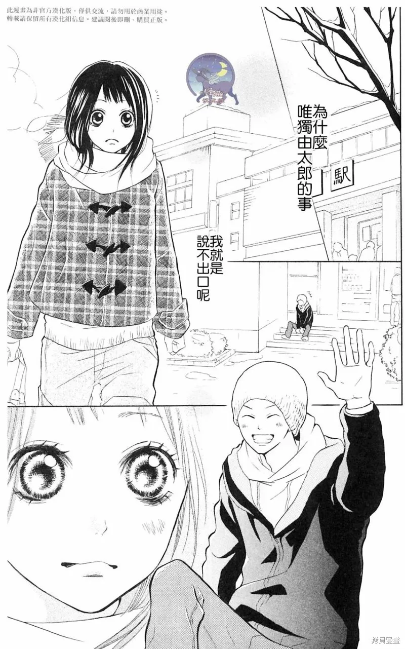 我的英雄,第05话,第10张