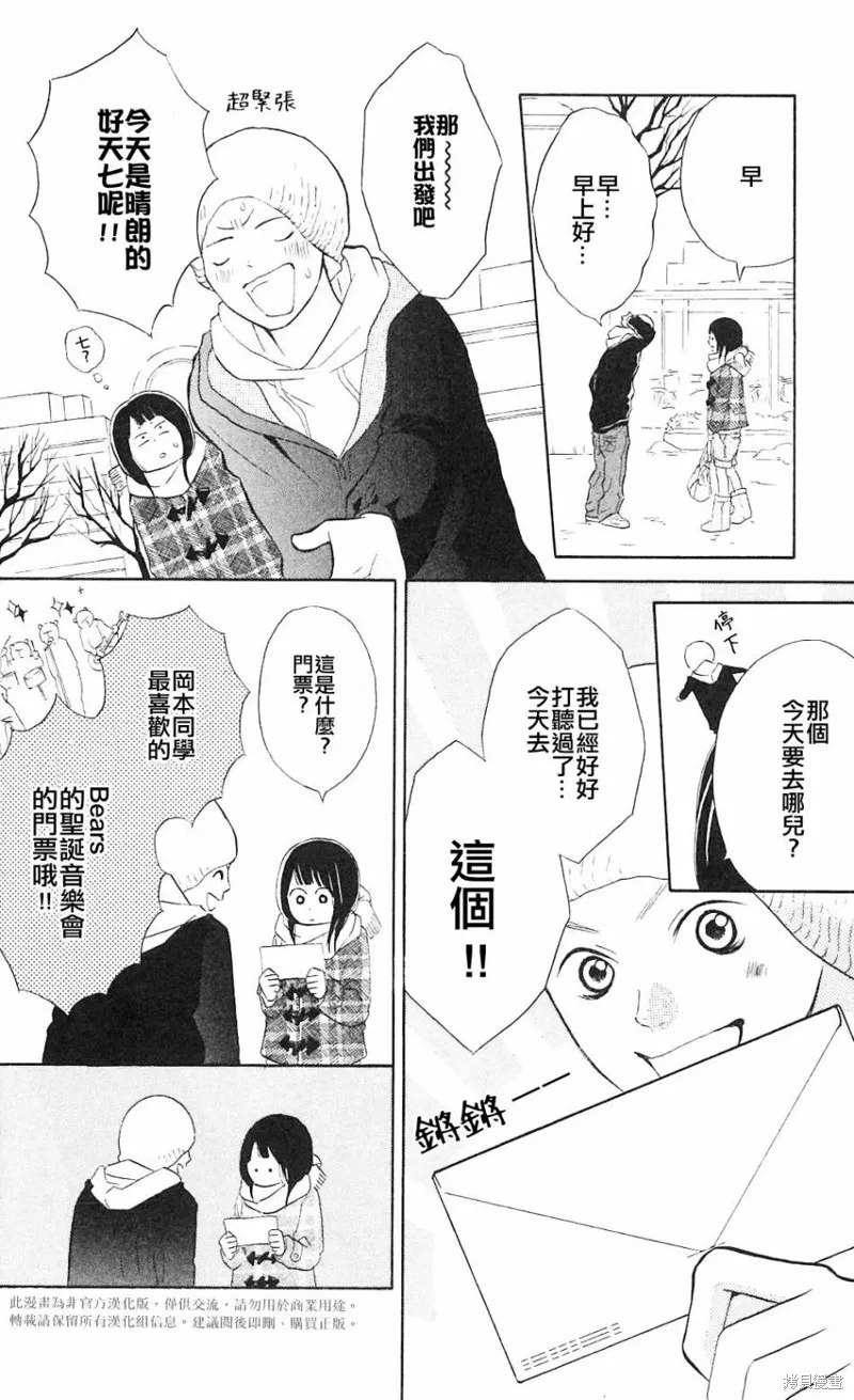 我的英雄,第05话,第11张