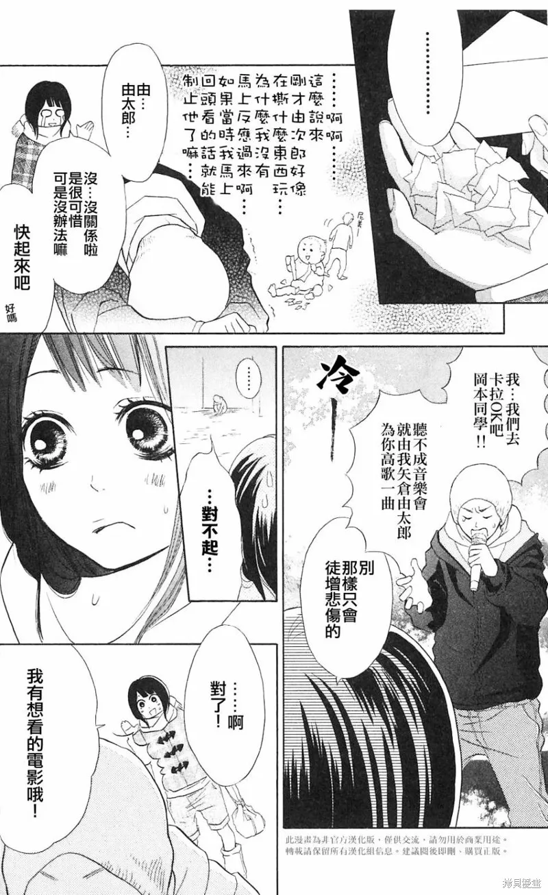 我的英雄,第05话,第13张
