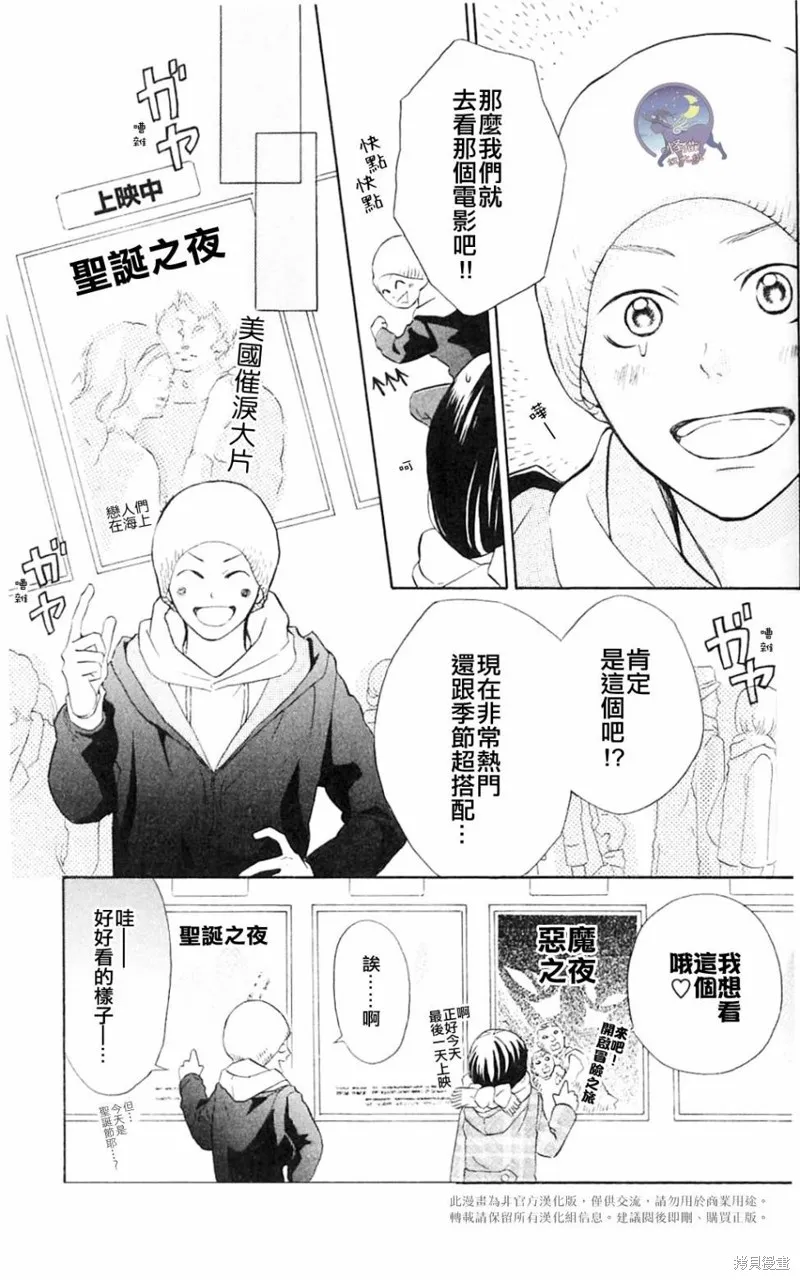 我的英雄,第05话,第14张