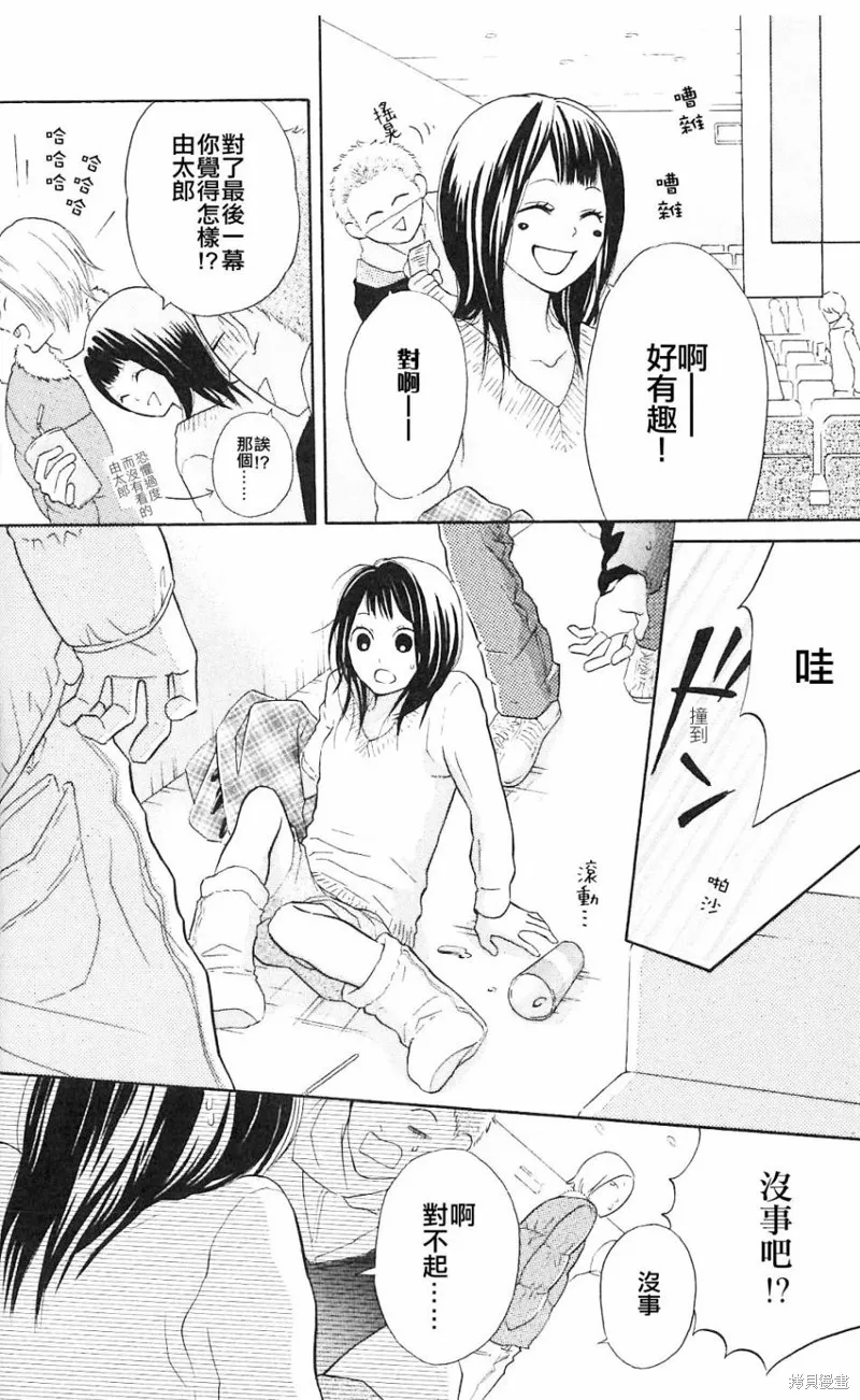我的英雄,第05话,第15张