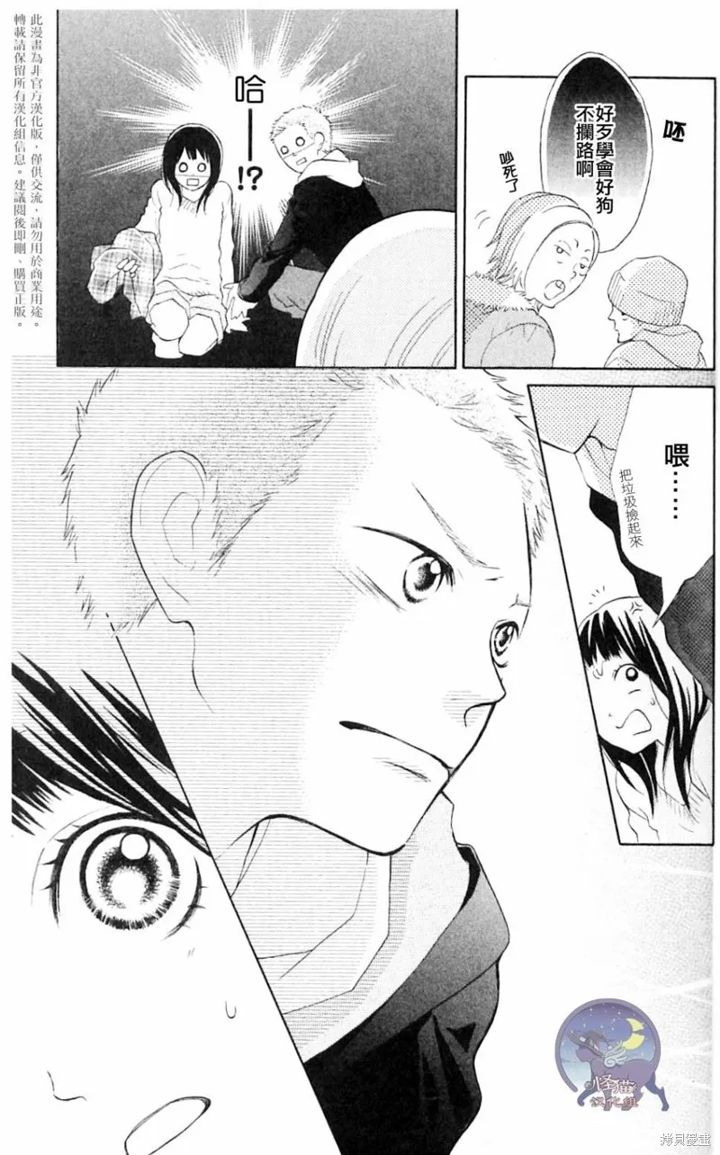 我的英雄,第05话,第16张