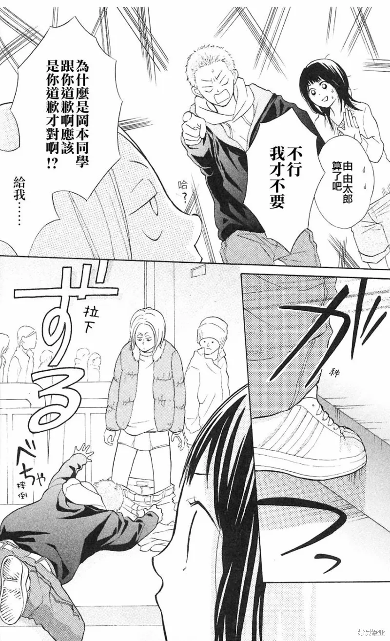 我的英雄,第05话,第17张