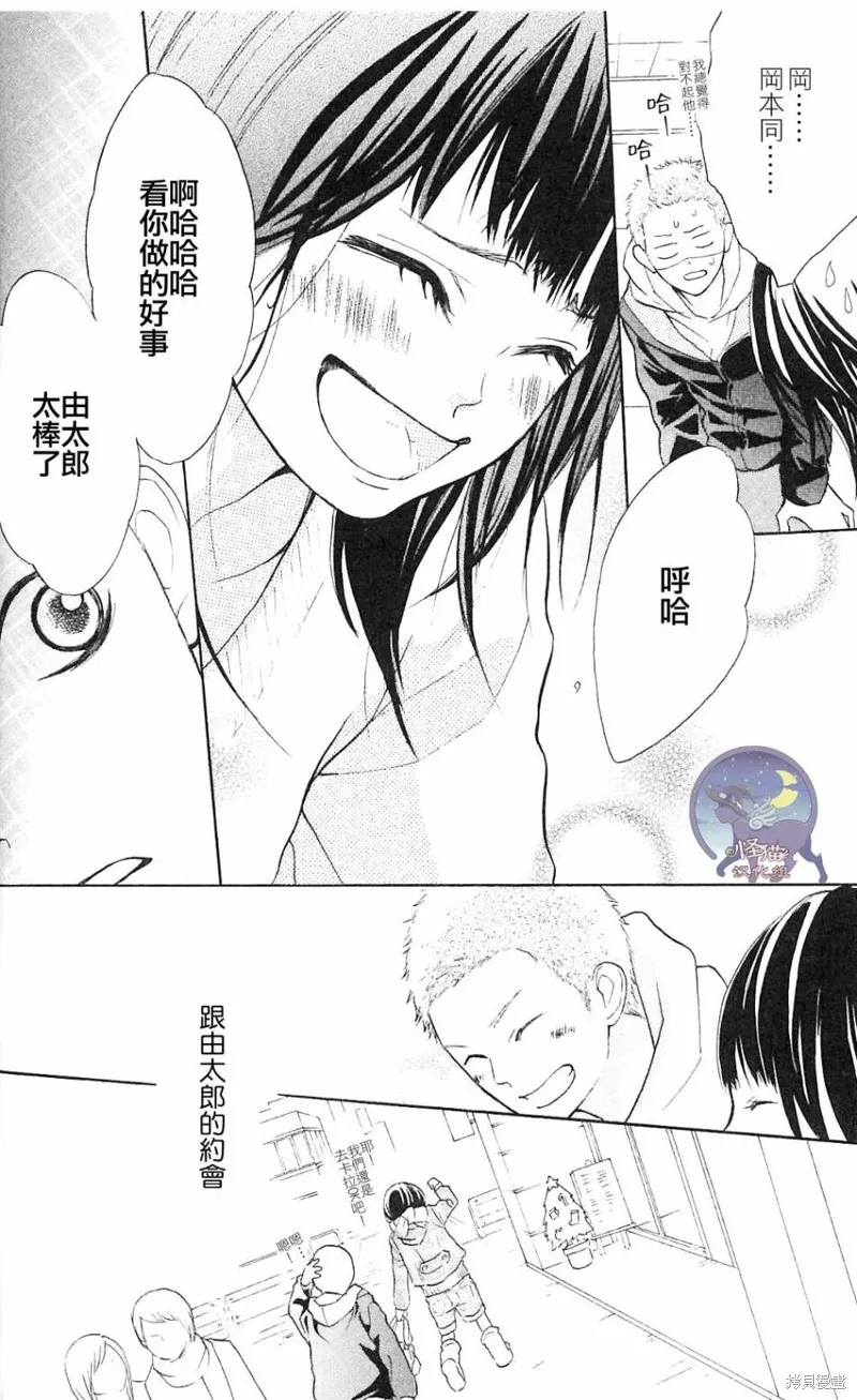 我的英雄,第05话,第19张