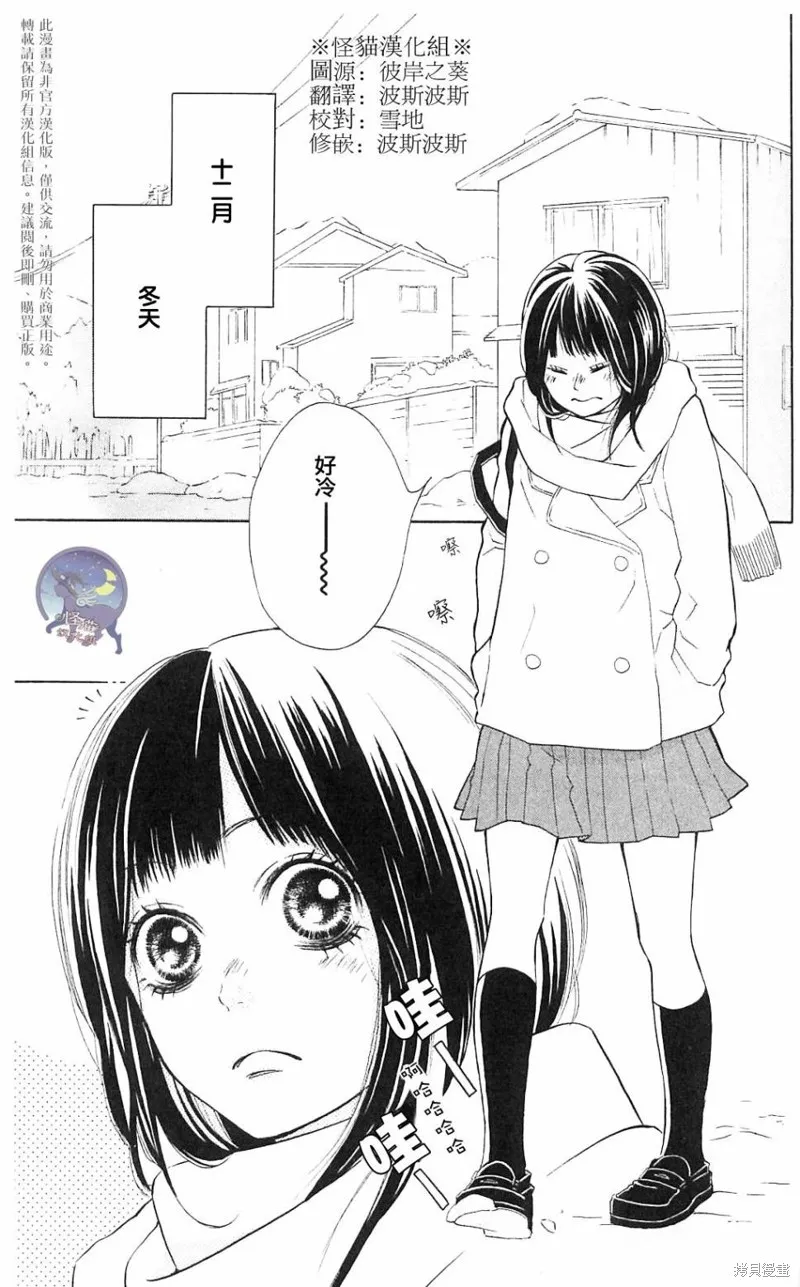 我的英雄,第05话,第2张