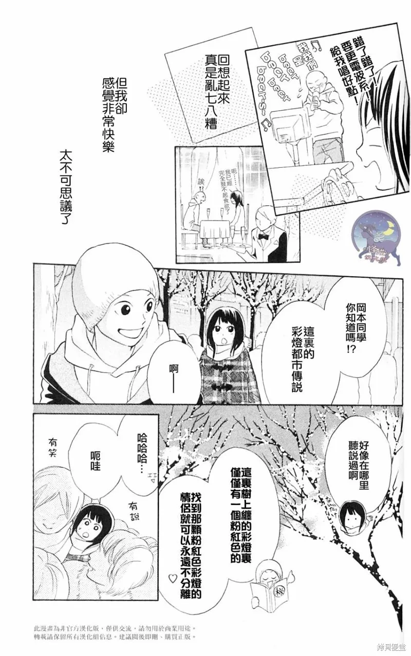 我的英雄,第05话,第20张