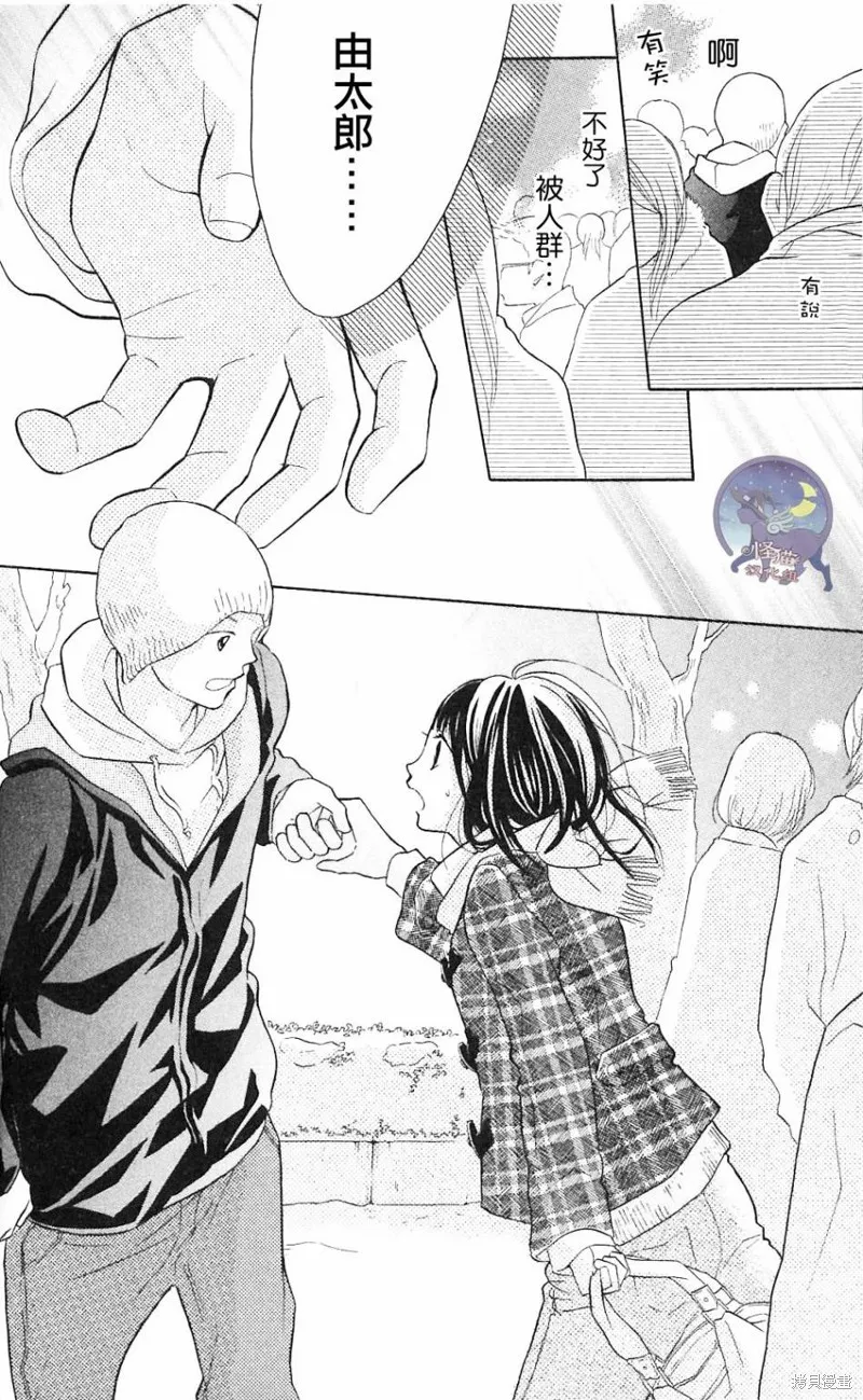我的英雄,第05话,第21张