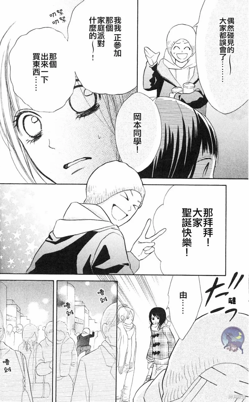 我的英雄,第05话,第27张