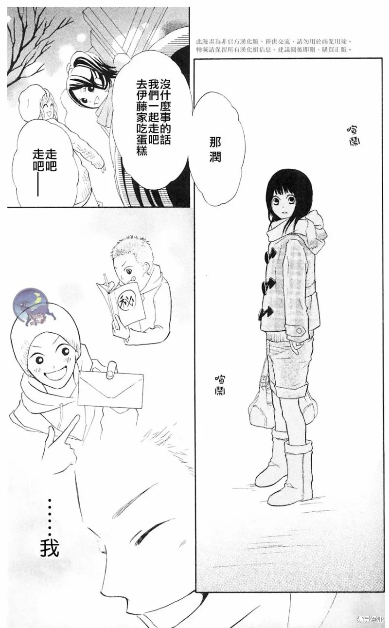 我的英雄,第05话,第28张
