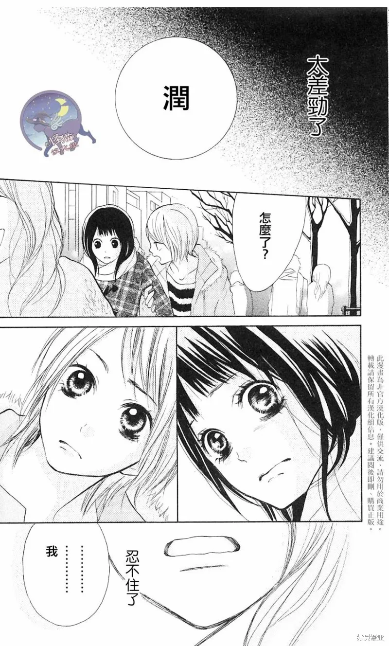 我的英雄,第05话,第29张