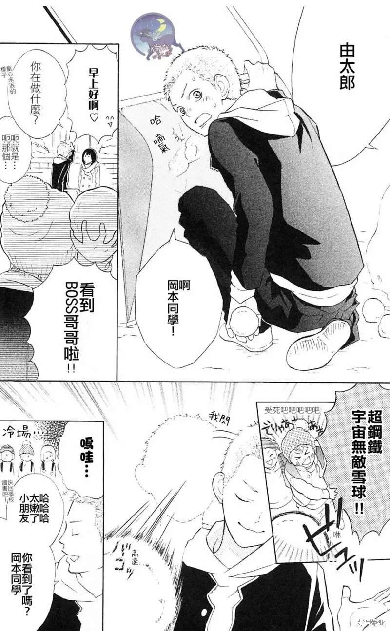 我的英雄,第05话,第3张